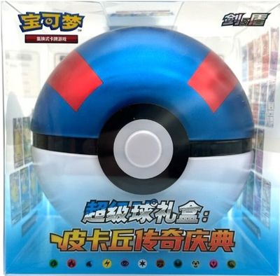 Chinese - Blue - Primordial Arts Pokeball 25th Anniversary